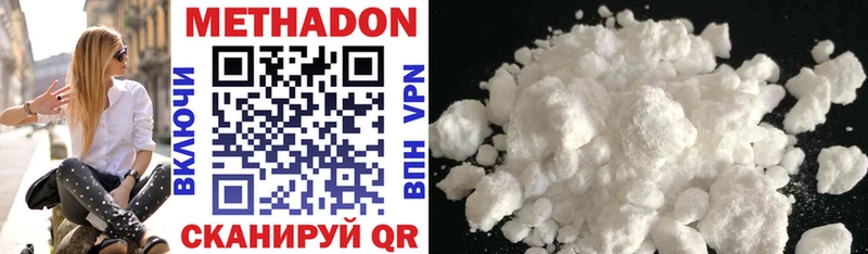 МЕТАДОН methadone  Мыски 